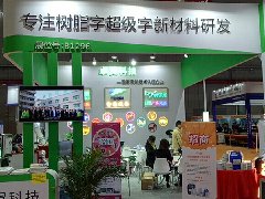 2018 Guangzhou Exhibition