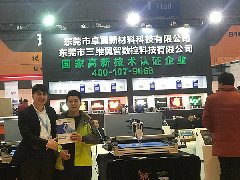 2019 Guangzhou Exhibition